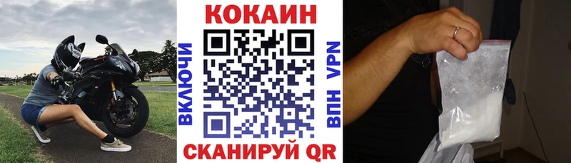 закладки  Белгород  COCAIN 97% 