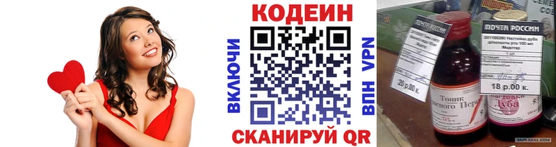 Кодеиновый сироп Lean Purple Drank как найти Белгород