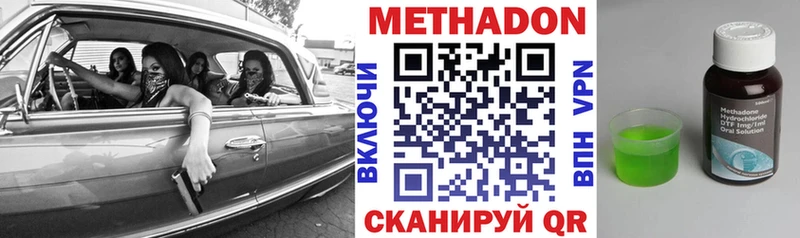 Метадон methadone  сколько стоит  Белгород 